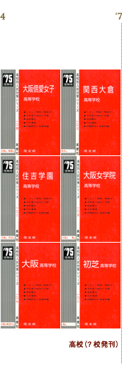 赤本の歴史｜赤本(中学入試・高校入試過去問題集) の英俊社