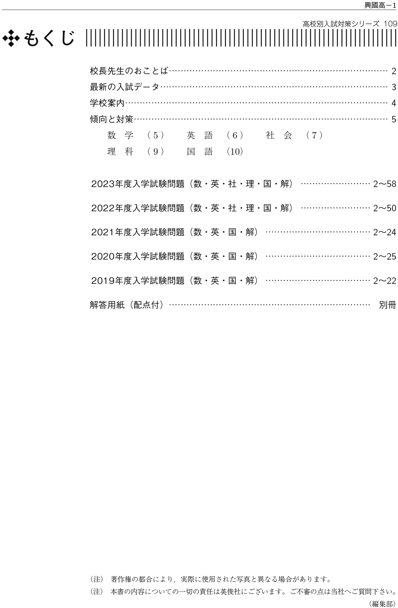 高校別入試対策シリーズ（赤本） ｜ 高校受験の書籍 ｜ 本のご紹介/ご