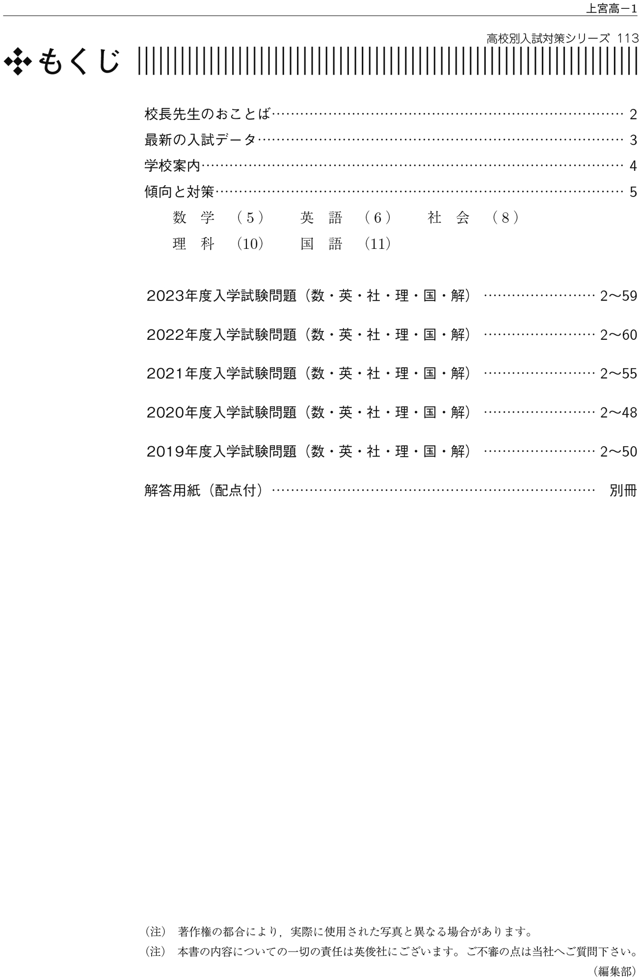 高校別入試対策シリーズ（赤本） ｜ 高校受験の書籍 ｜ 本のご紹介/ご