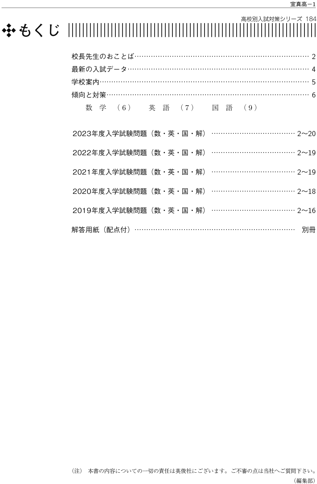 高校別入試対策シリーズ（赤本） ｜ 高校受験の書籍 ｜ 本のご紹介/ご