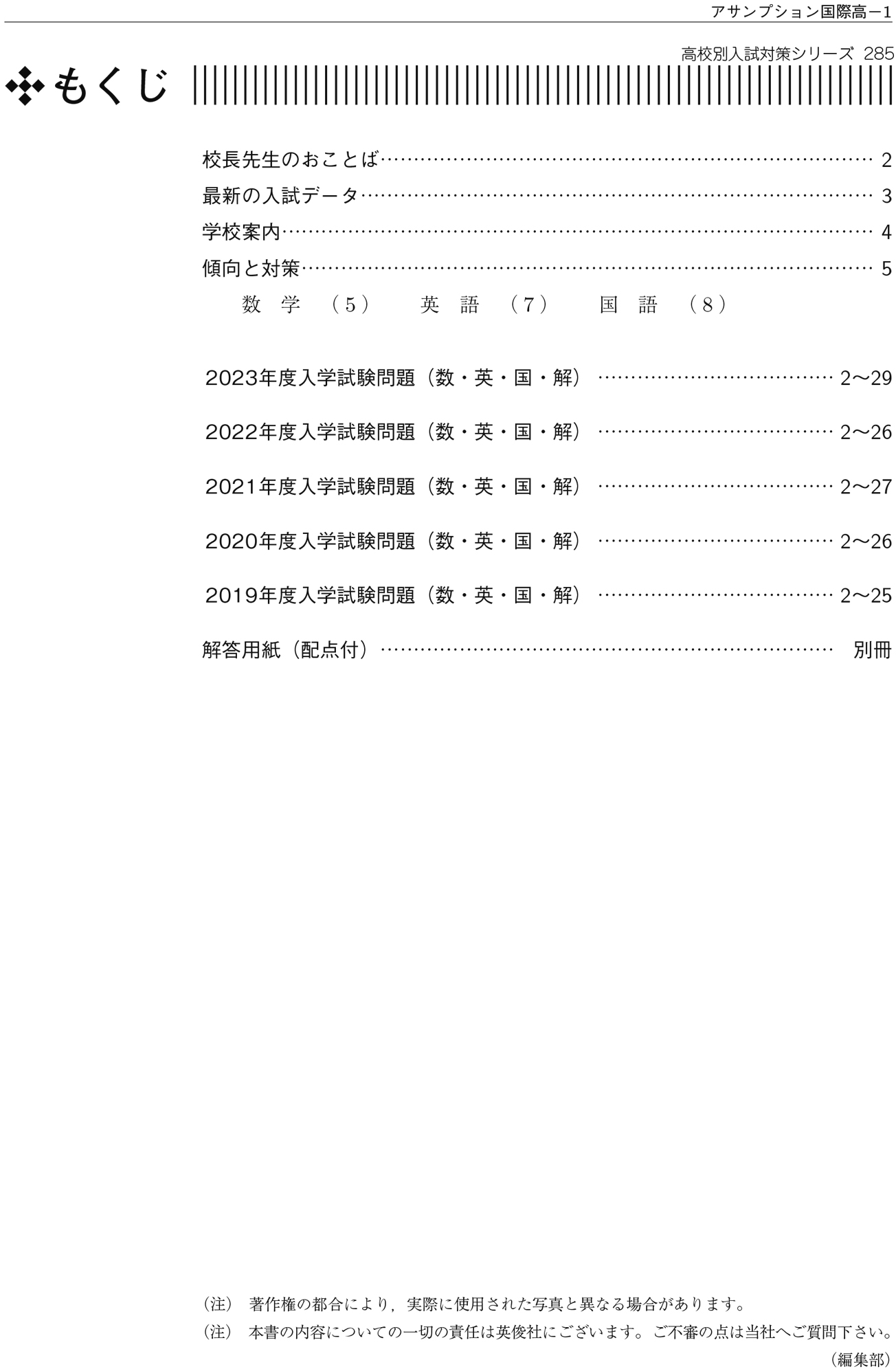 高校別入試対策シリーズ（赤本） ｜ 高校受験の書籍 ｜ 本のご紹介/ご