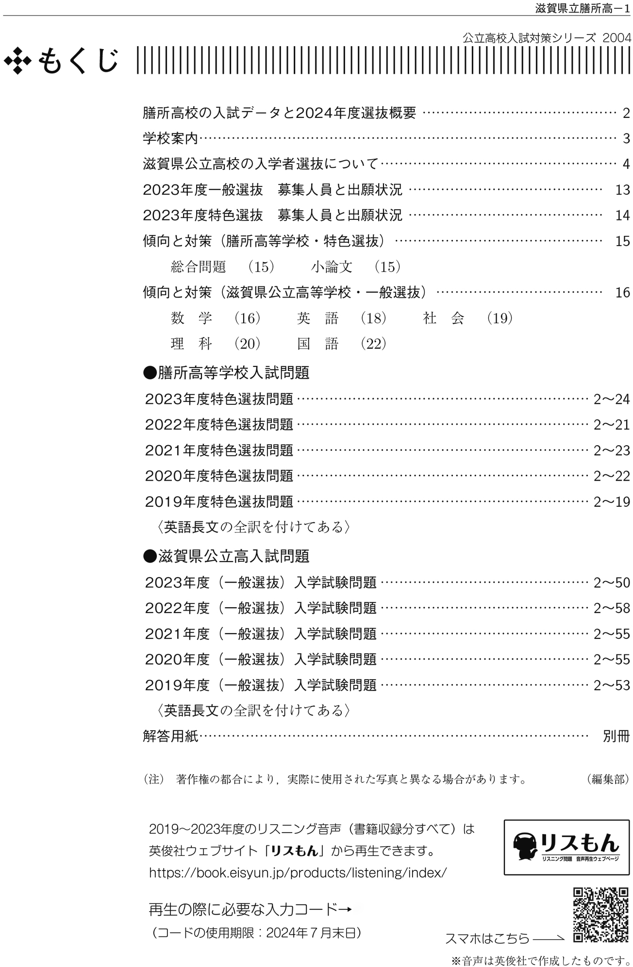 公立高校入試対策シリーズ（赤本） ｜ 高校受験の書籍 ｜ 本のご紹介