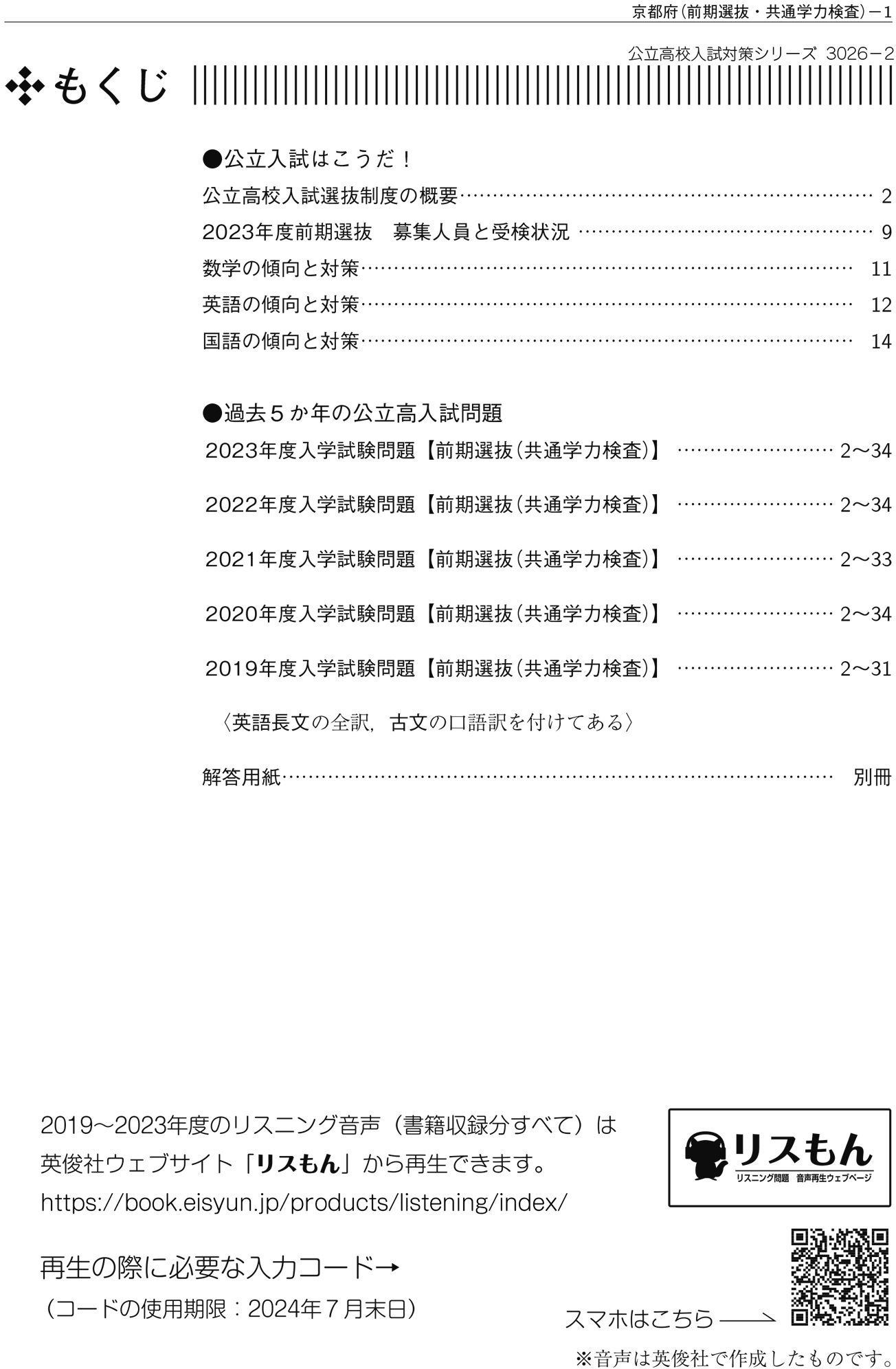 A01895891]洛南高等学校 2013年度受験用 赤本17...+sobrape.com.br