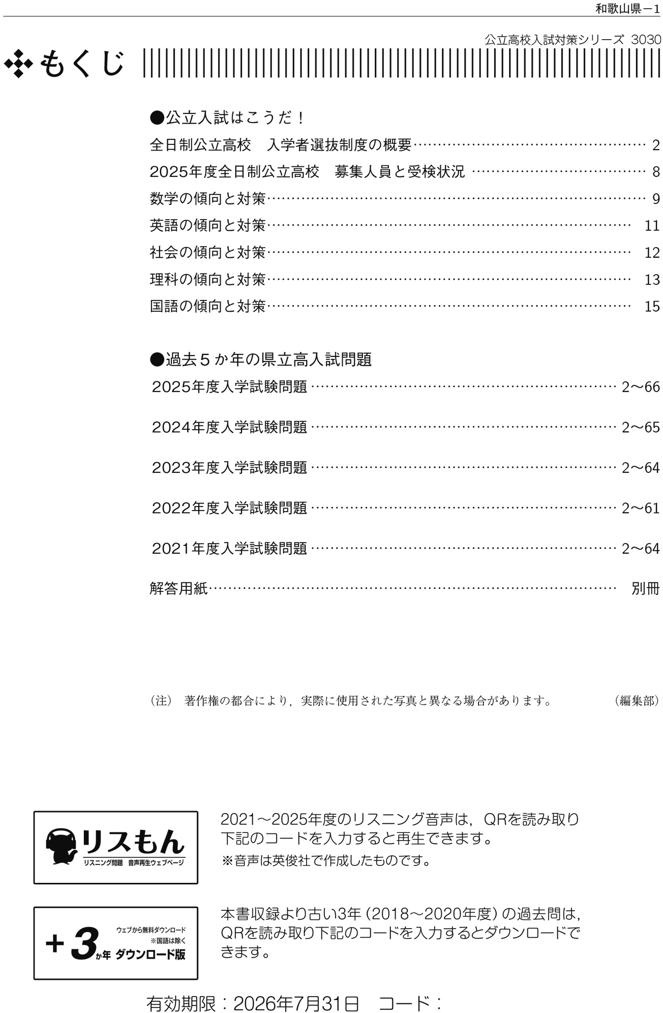 和歌山信愛高等学校　2020年度受験用 赤本 242 (高校別入試対策シリーズ) 2025年最新】和歌山信愛の人気アイテム - メルカリ