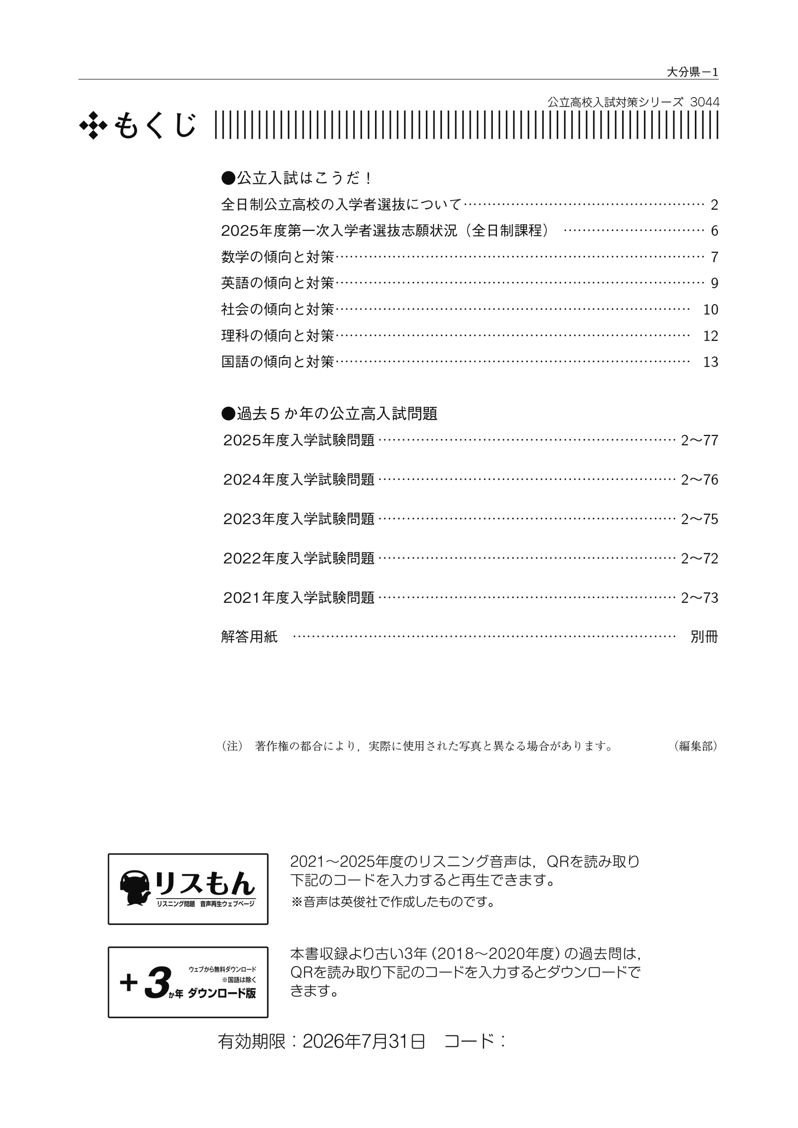 FdData製品版　高校入試過去問　数理社 FdData製品版 高校入試過去問 数理社 FdData製品版 高校入試過去問