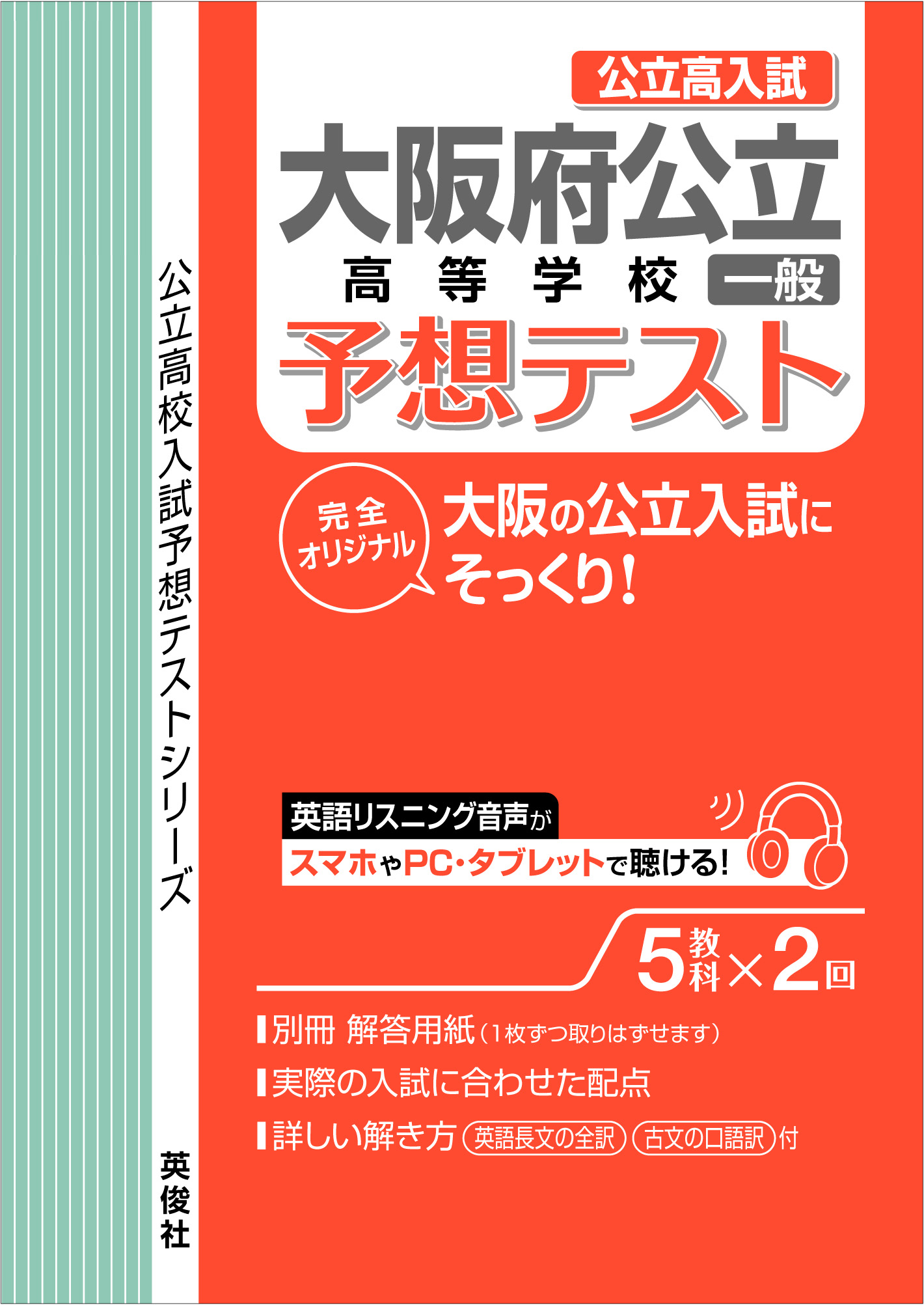 高校受験の書籍 ｜ 本のご紹介/ご購入 ｜ 書籍・サービス紹介 ｜ 赤本